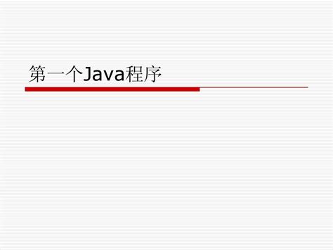 Java 1.1 Program 的图像结果