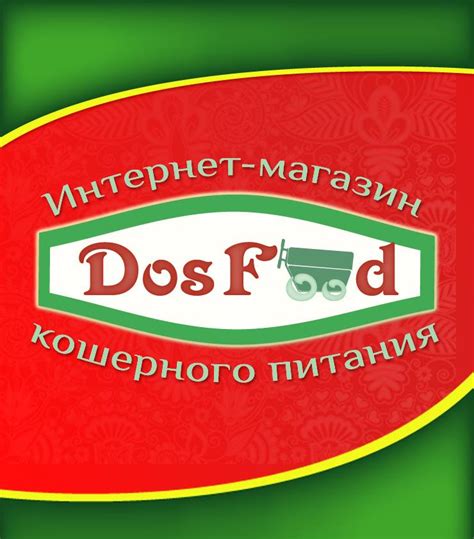 DosFood Интернет-магазин кошерных продуктов - Home