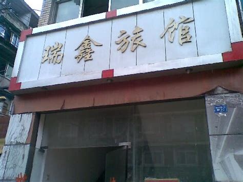 RUIXIN INN (Chengdu) - Hotel Reviews & Photos - Tripadvisor