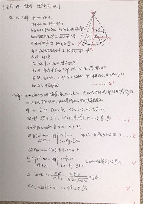 2022年广东高考数学试题及答案【完整版】_有途教育