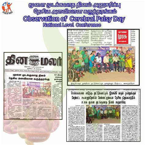 Publication: NIEPMD, DEPwDs, MSJ&E, Govt. of India