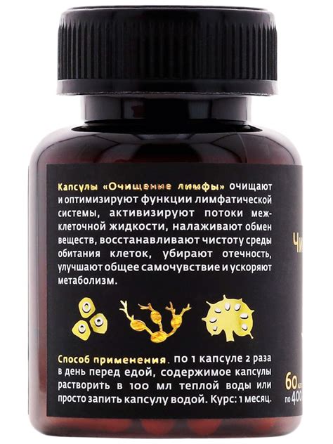 Чистая Лимфа в капсулах - купить по цене 590 ₽, | Аптека "Русские Корни"