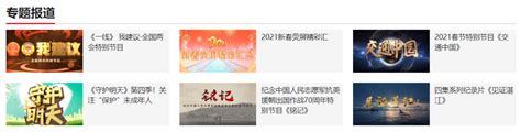 CCTV12平安成长真人秀节目《闯关到12》今日首播 - 中国日报网