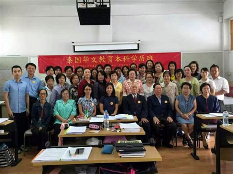 第二届华文教育本科学历班在泰国曼谷正式开班-华侨大学华文学院