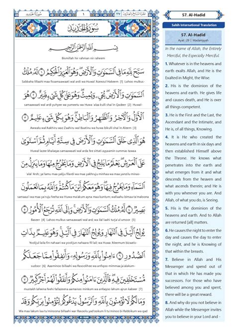 surah fatiha in english Transliteration: Read Surah fatiha online ...