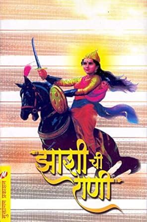 Buy Zashichi Rani Book Online at Low Prices in India | Zashichi Rani ...