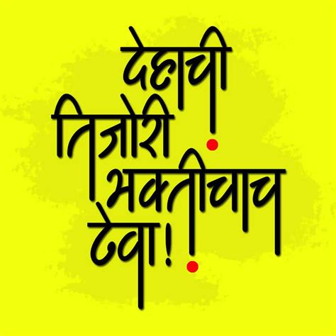 AMS Kasturi - Natural Organic Publication Font | Free Hindi & Marathi ...