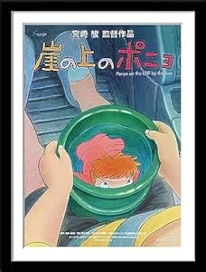 Tallenge - Ponyo - Studio Ghibli - Japanaese Anime Movie Minimalist ...