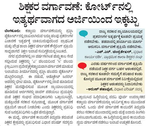 Teacher Transfer - An application that does not apply to the department ...