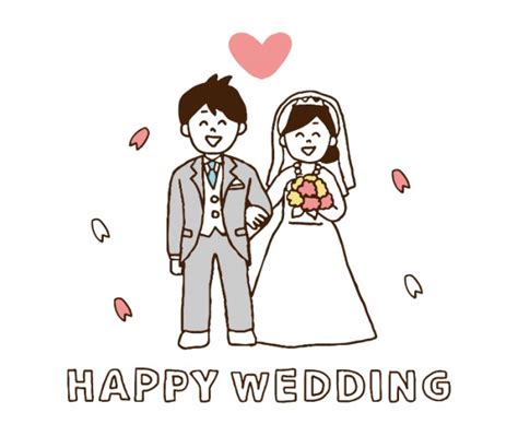 結婚 フリー素材 イラスト に対する画像結果