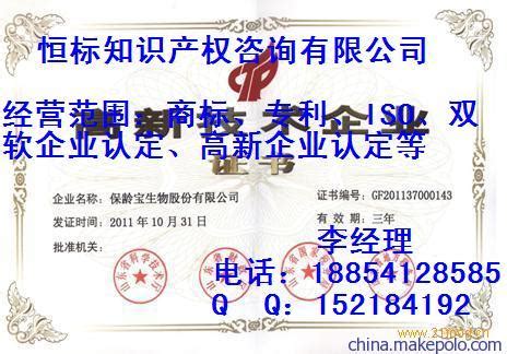 滨州高企认定企业认证条件高新技术企业认定要求