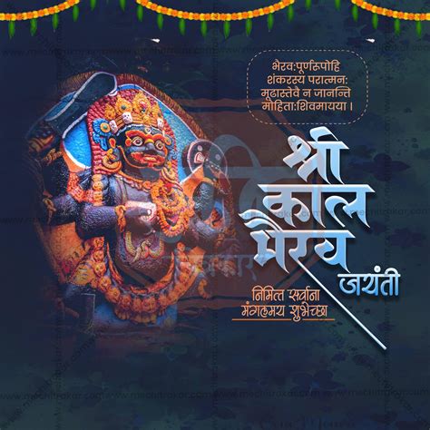 23 November | Kaal Bhairav Jayanti Social Media PSD & JPG | Marathi ...