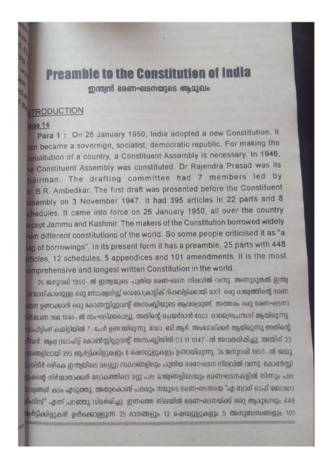 Preamble to the constitution of india ma#1656320857723 - English ...