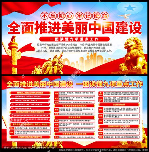 《北京市美丽乡村建设导则（试行）》正式发布！