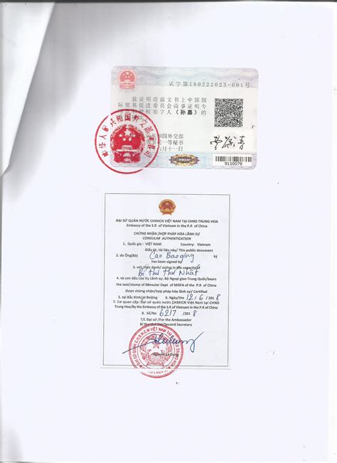 越南授权书LOA大使馆认证加签盖好章-指点网