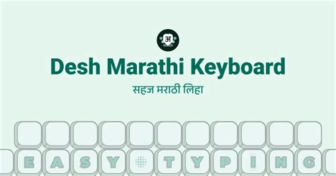 Image result for Marathi Typing in Computer
