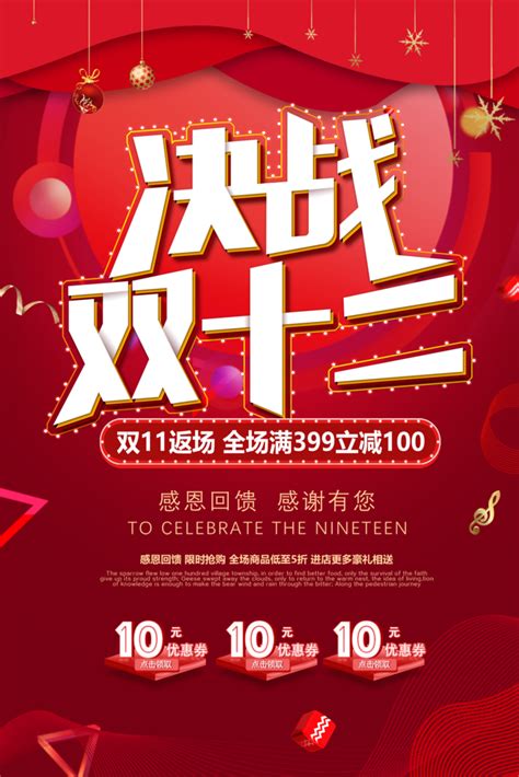 双11 的图像结果