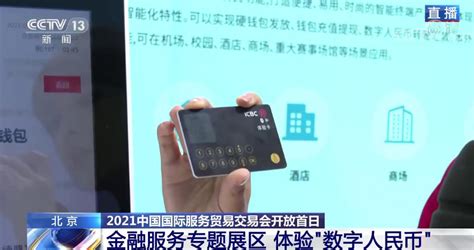 数字人民币SIM卡硬钱包正式上线，引领支付方式新潮流-新科技-资讯-头部财经