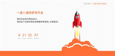 网站正在建设中背景及效果图|网页|企业官网|jiehucn - 原创作品 - 站酷 (ZCOOL)