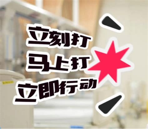 马上行动 的图像结果