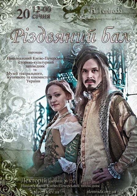 Немарлизонский балет | Киев