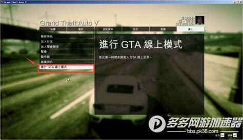 gta5怎么改成简体中文-2个方法轻松调简体中文_趣玩手游网