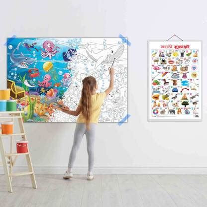 Marathi Varnamala Chart and GIANT UNDER THE OCEAN COLOURING POSTER ...