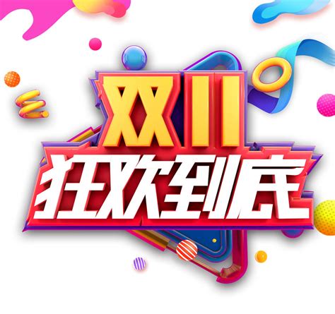 c4d双11背景图片素材-正版创意图片401643004-摄图网