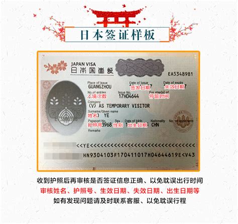 【单次】日本个人旅游签证（上海领区 可加急 材料极简 限上海户籍 免担保+免资产证明+免机酒订单+免销签）