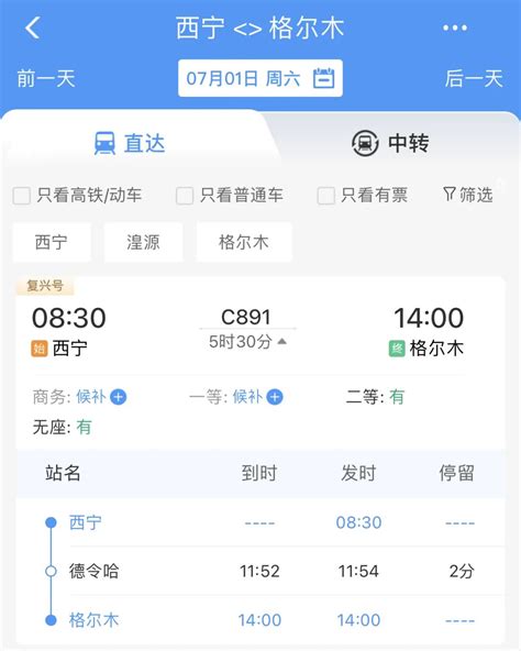 5月20日起，北京市郊铁路S2线列车调整每日开行3对列车
