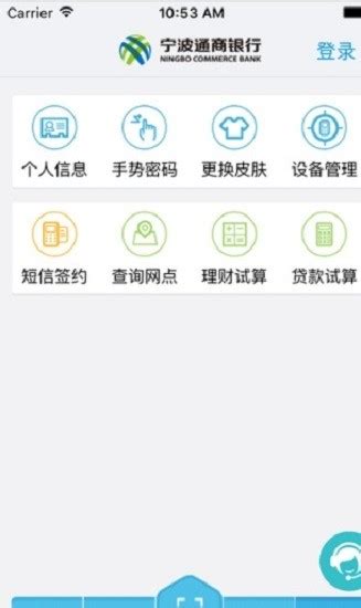 宁波通商银行app下载-宁波通商银行官方最新版下载v3.5.5 安卓版-旋风软件园