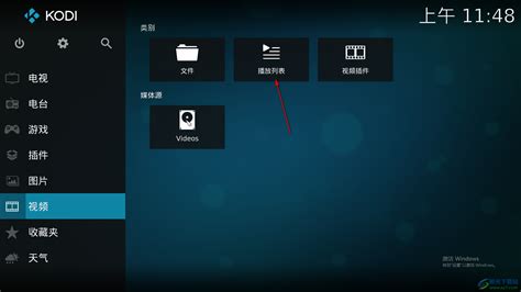 VLC media player怎么关闭导入M3U播放列表 - java开发笔记
