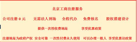 北京公司税务非正常经营异常解除如何操作-搜了网