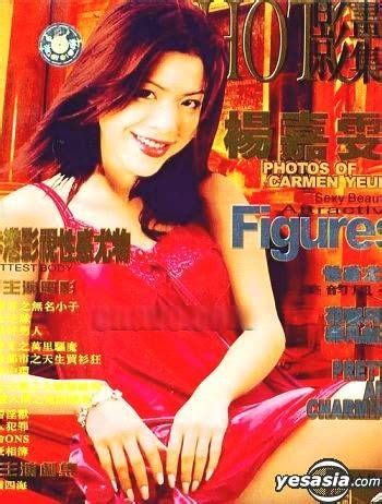 YESASIA: Shi Shang Nu Xing 1 - Photos Of Carmen Yeung (VCD) (China ...