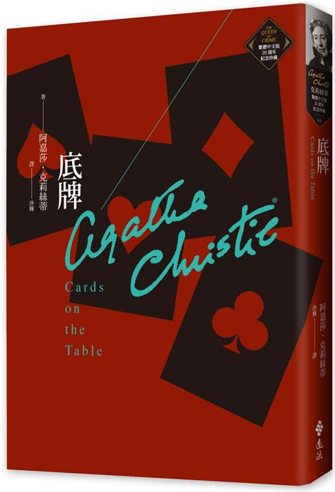 Buy Cards on the Table Book Online at Low Prices in India | Cards on ...