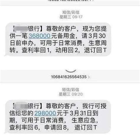 @绍兴人，重要提醒！收到这种短信，请立即删除_银行_程先生_杭州