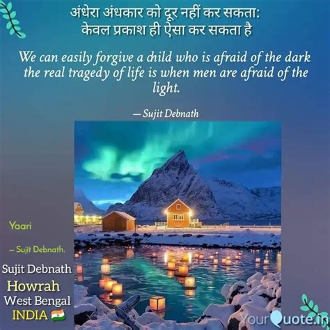 Yaari | Quotes & Writings by Sujit Debnath | YourQuote