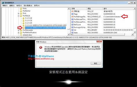 Image result for Sysprep Failed