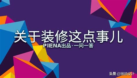 装修那些事儿_全国装修案例图_全国装修效果图_全国装修趣事合集-爱空间