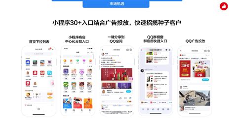 QQ小程序正式上线 对产业发展现状及趋势分析_游戏狗