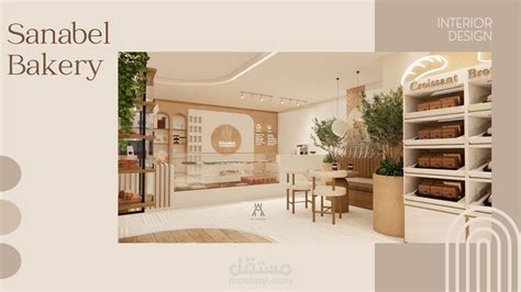 sanabel bakery | مستقل