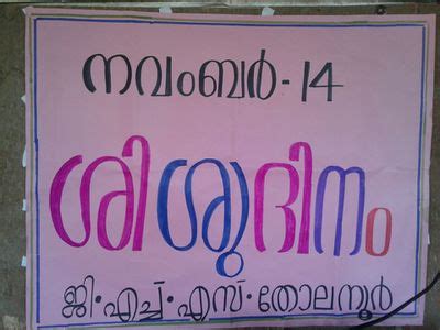 ജി.എച്ച്.എസ്സ്.തോലന്നൂർ - Schoolwiki