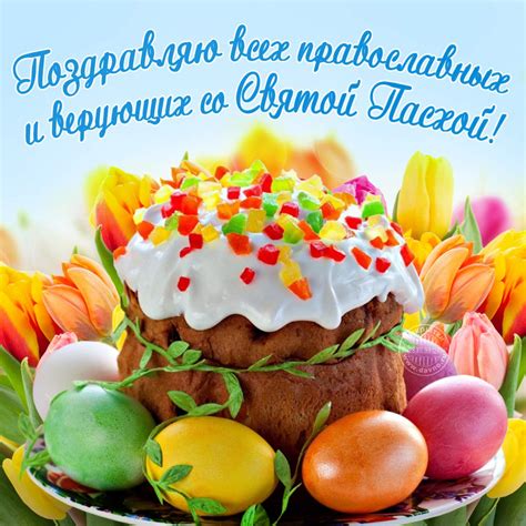 Открытки на Пасху - скачайте на Davno.ru