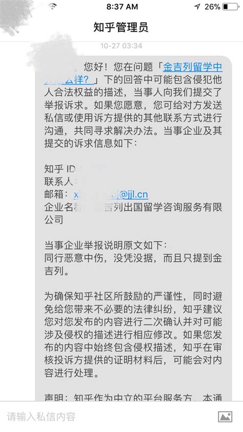 广州金吉列留学怎么样？-广州金吉列留学-好学校