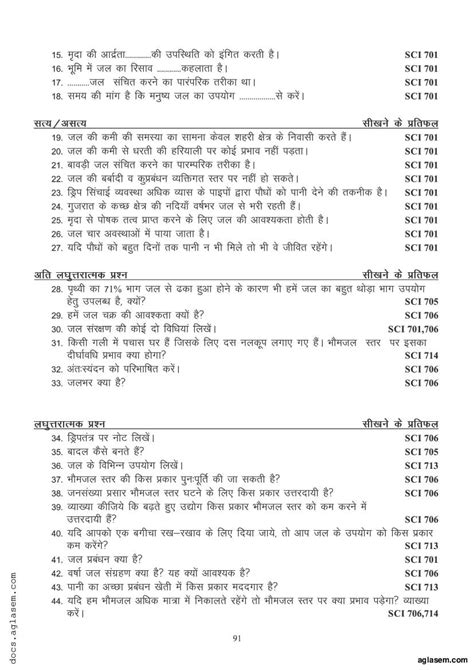 Image result for Class 7th Science True False