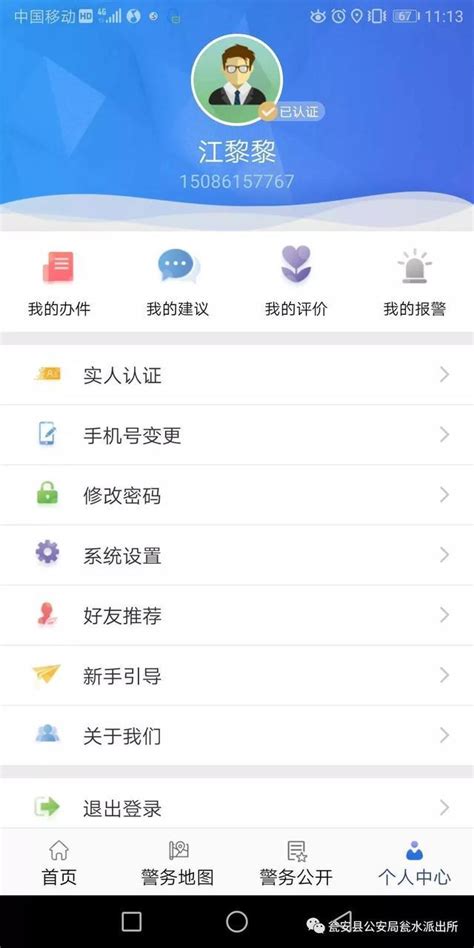 贵州公安官方下载-贵州公安app最新版本免费下载-应用宝官网