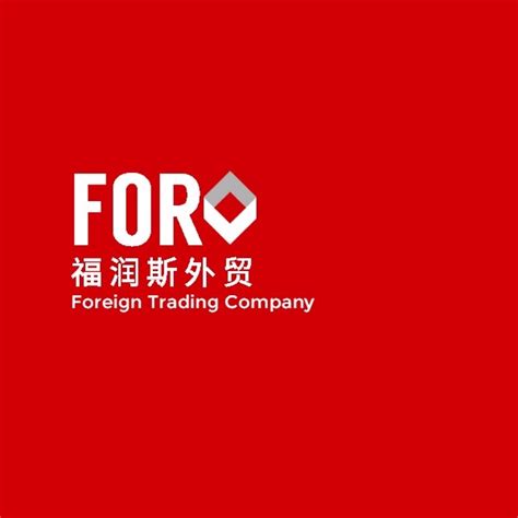 外贸公司Logo模板在线图片制作_Fotor懒设计