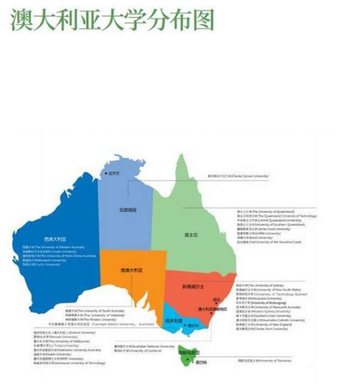 我要前途留学：澳大利亚大学地图分布