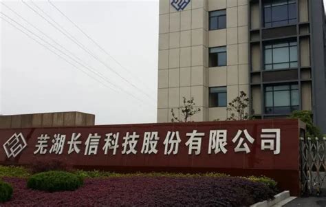 芜湖县：首批7家企业今天复工复产_地方要闻_人民论坛网