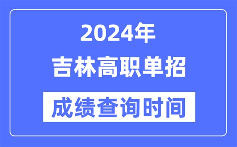 吉林大学自考本科(第二学历)招生简章